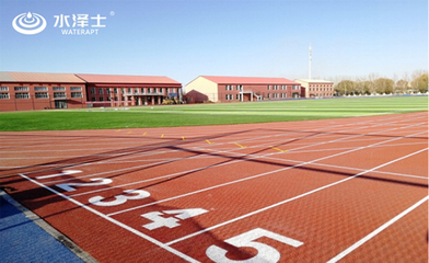 水澤士|關(guān)注校園運(yùn)動(dòng)環(huán)境,造優(yōu)質(zhì)地材助力學(xué)生健康成長(zhǎng)