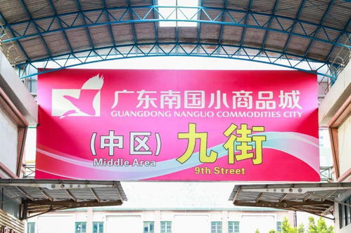 70個(gè)足球場那么大 在大瀝,有個(gè)線下 淘寶圣地