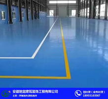 專業(yè)體育場地鋪裝 安徽地寬建筑打造環(huán)氧樹脂自流平地坪卓越方案