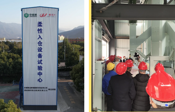 柔性入倉,科技儲糧——筒倉柔性入倉設(shè)備中試專家咨詢評議會在郴州糧機(jī)公司順利召開